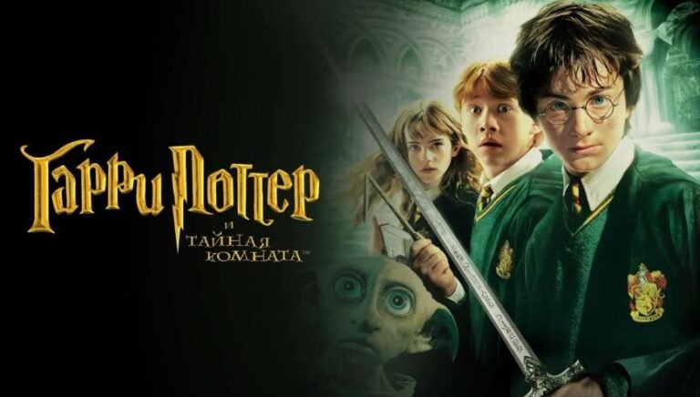 Watch Harry Potter And The Chamber of Secrets